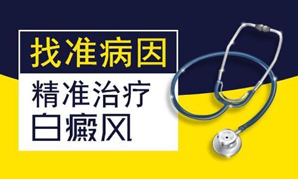病因病理-白癜风内分泌的发病原因有哪些？